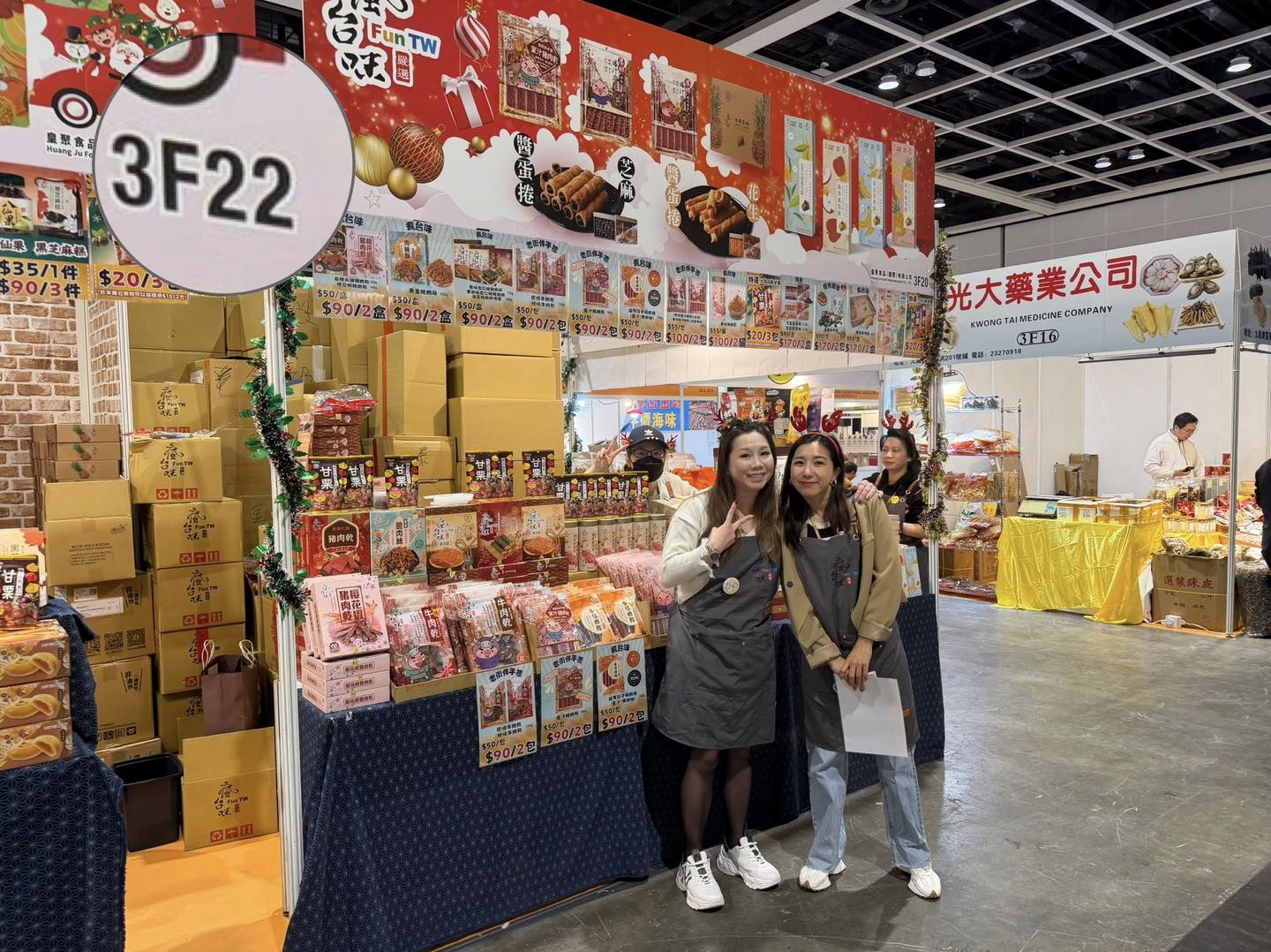 皇聚食品與您一起歡度聖誕氣氛滿滿的冬日美食節